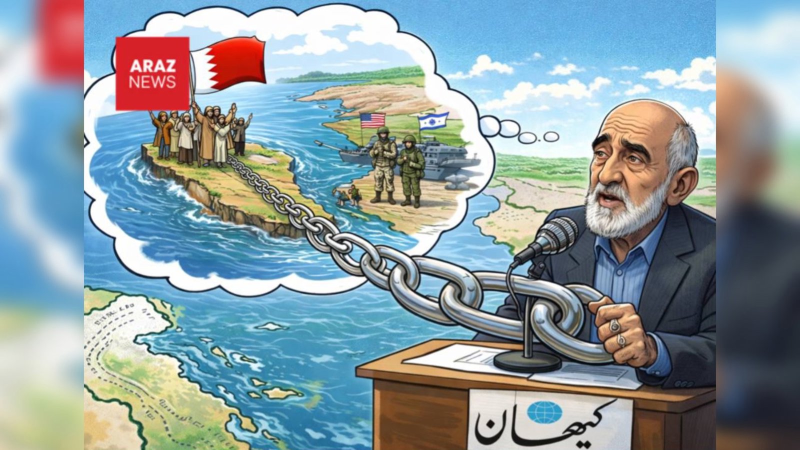 توهمات و ادعاهاى بحث برانگیز روزنامه كيهان: بحرين متعلق به ايران است، مردمش فارسى زبان و خواستار الحاق به ايران هستند!