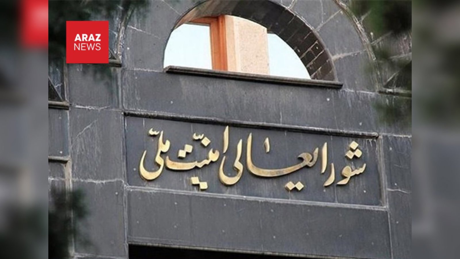 Ali Təhlükəsizlik Şurası: ABŞ-dan yeni təkliflər almışıq