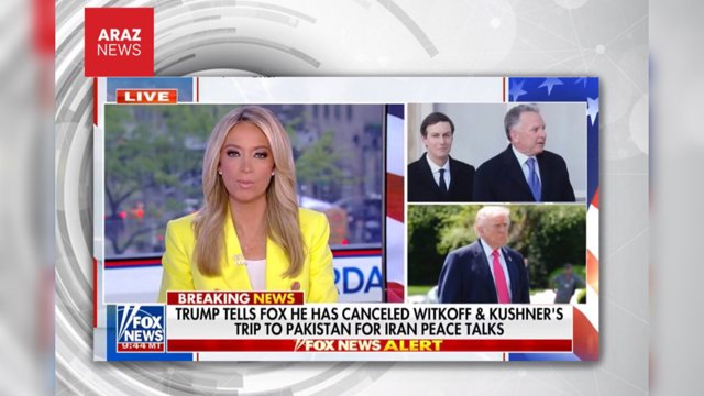   فوری | ترامپ سفر نمایندگان آمریکا به پاکستان برای مذاکره با ایران را لغو کرد         
