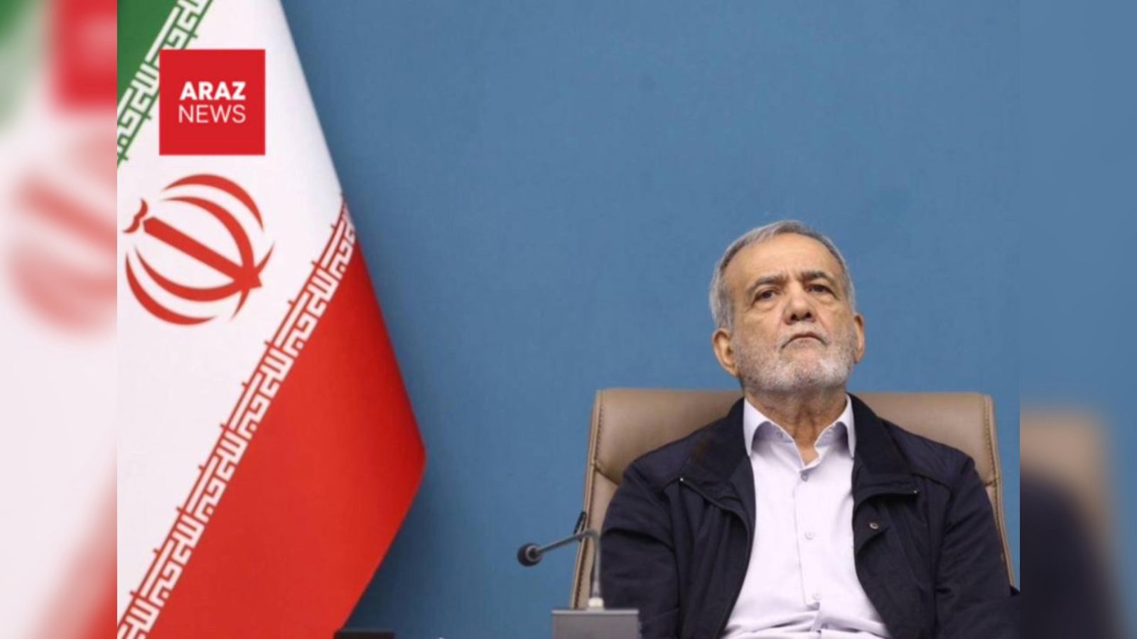 Pezeşkian: Danışıqlar geri çəkilmək üçün deyil, “milli maraqları müdafiə etmək” üçündür