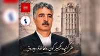  هفت سال پس از عزیز پورولی؛ مبارزان می‌روند اما راه مبارزه و آرمان آنان زنده است         