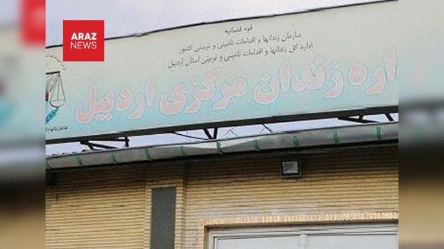   رژیم ایران یک مادر آذربایجانی را در زندان اردبیل اعدام کرد     