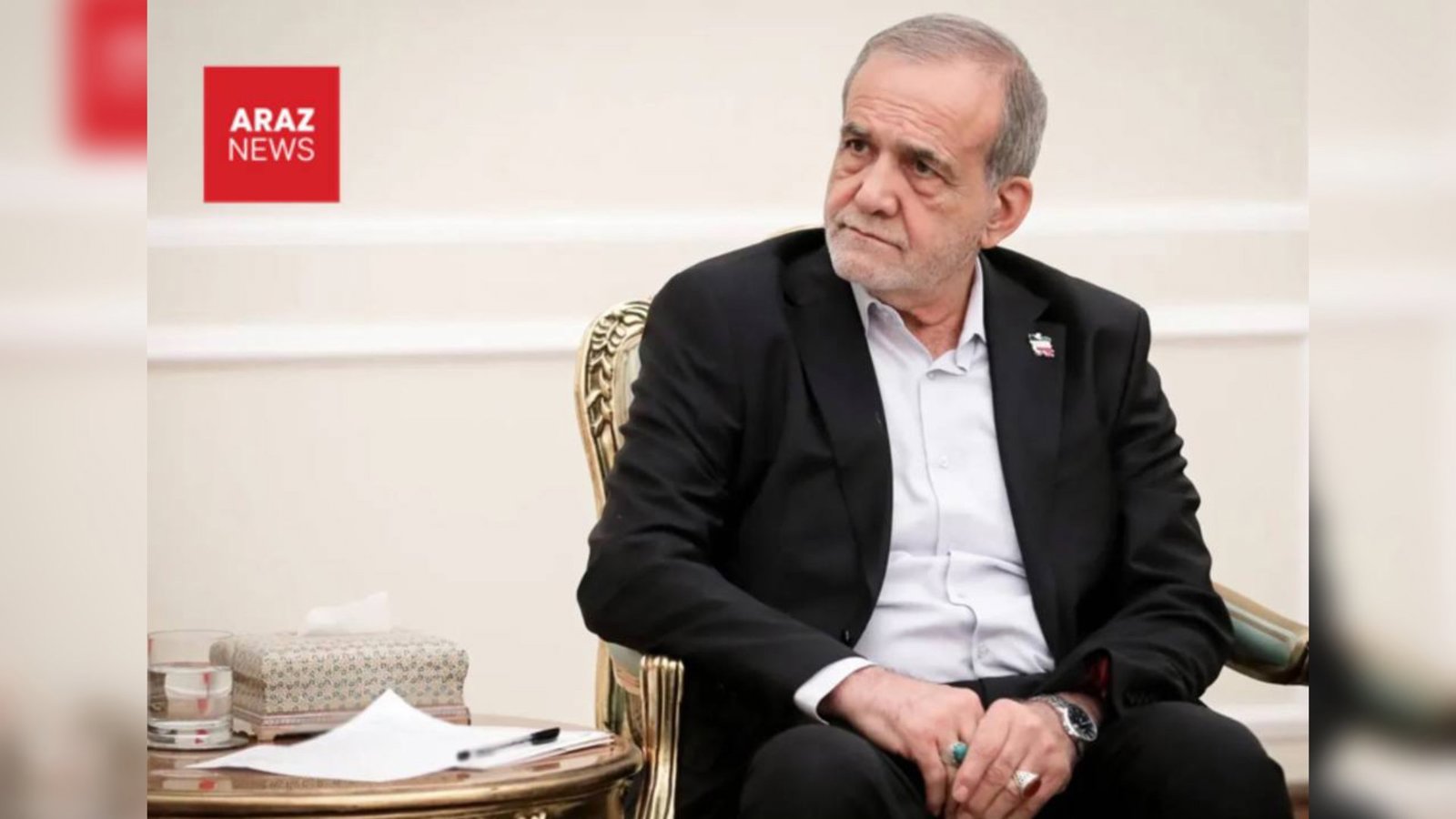 پزشكيان به صداوسيما:از دولت انتقاد نكنيد واقعيت ها را نمى توانم بگويم!