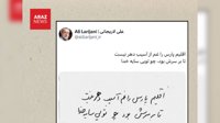  دست‌نوشته منتسب به علی لاریجانی؛ «ایران» مساوی است با «اقلیم پارس»؟