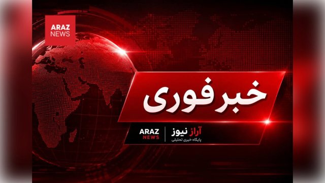 خبر فوری؛ آمریکا حملات علیه جمهوری اسلامی را آغاز کرد