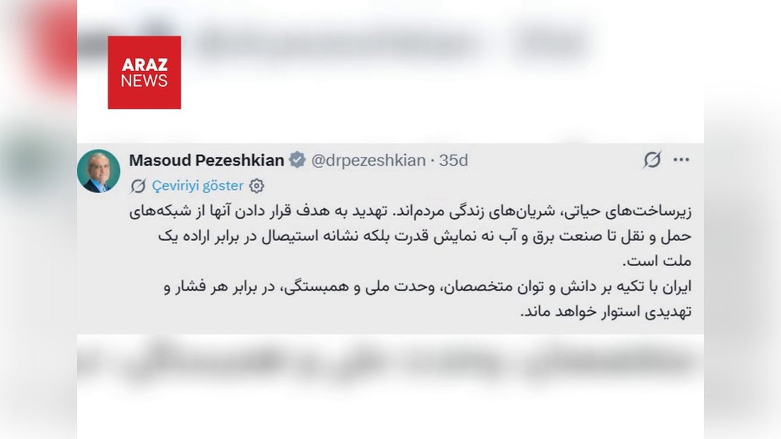 پزشکیان: تهدید زیرساخت‌های حیاتی نشانه استیصال در برابر اراده ملت است