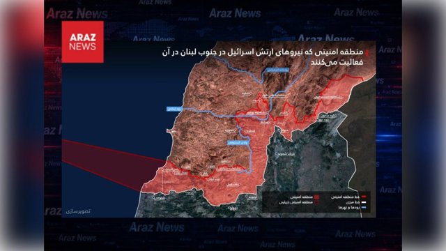 ارتش اسرائیل با انتشار نقشه جدید اعلام کرد؛ اسرائیل فعلا از جنوب لبنان عقب نمی‌نشیند