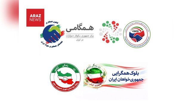 اعلامیه ۵ بلوک جمهوری‌خواه در مورد تفاهم و آغاز مذاکره میان جمهوری اسلامی و دولت آمریکا