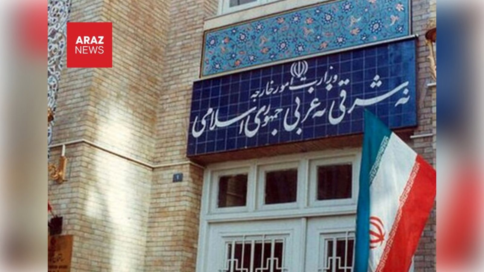 İranın Xarici İşlər Nazirliyi ABŞ və Körfəz Əməkdaşlıq Şurasının birgə bəyannaməsini «müdaxiləçi» adlandırdı