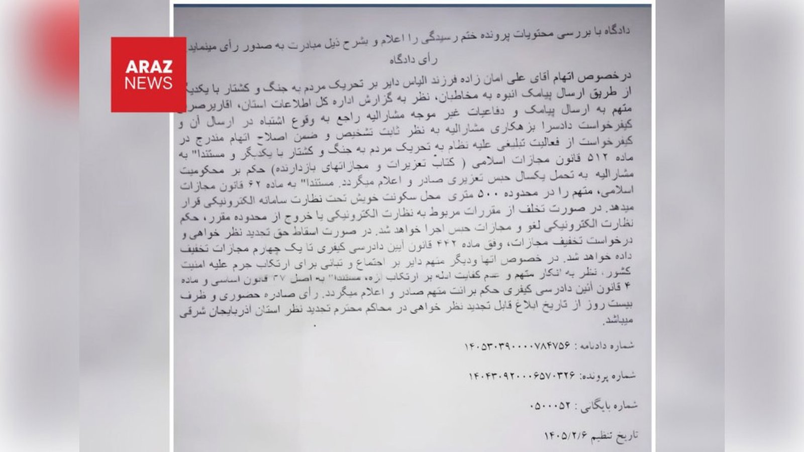 دادگاه آذربایجان شرقی یک فعال ترک را به یک سال حبس با پابند الکترونیکی محکوم کرد