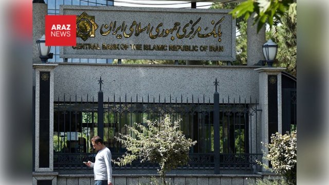 بانک مرکزی ایران شایعه افزایش سود بانکی به ۴۰ درصد را رد کرد