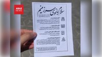 باستان‌گرایی فارسی، ابزار تازه جمهوری اسلامی برای تبلیغ حجاب؟