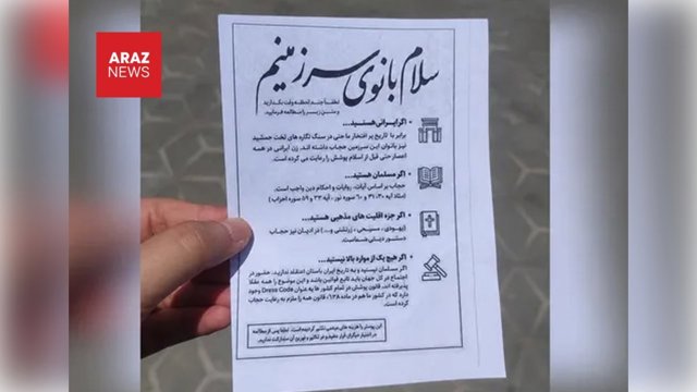 باستان‌گرایی فارسی، ابزار تازه جمهوری اسلامی برای تبلیغ حجاب؟