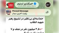 آمارسازی‌های عجیب توسط رسانه‌های جمهوری اسلامی