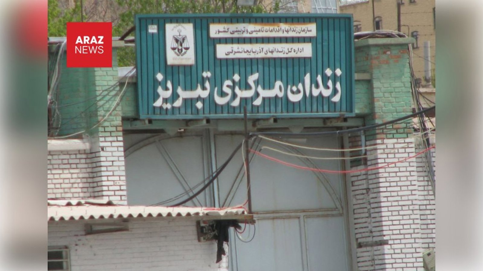 Təbriz həbsxanasındakı Azərbaycanlı siyasi məhbuslara təzyiqin artdığına dair məlumatlar