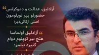 آزادلیق، عدالت و دموکراسی حضورلو‌ بیر توپلومون اصلی ارکانی‌دیر؛