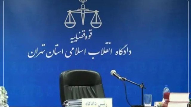 اتحادیهٔ اروپا قضات جمهوری اسلامی را تحریم کرد؛ «سرکوب مردم ایران فراموش نشود»