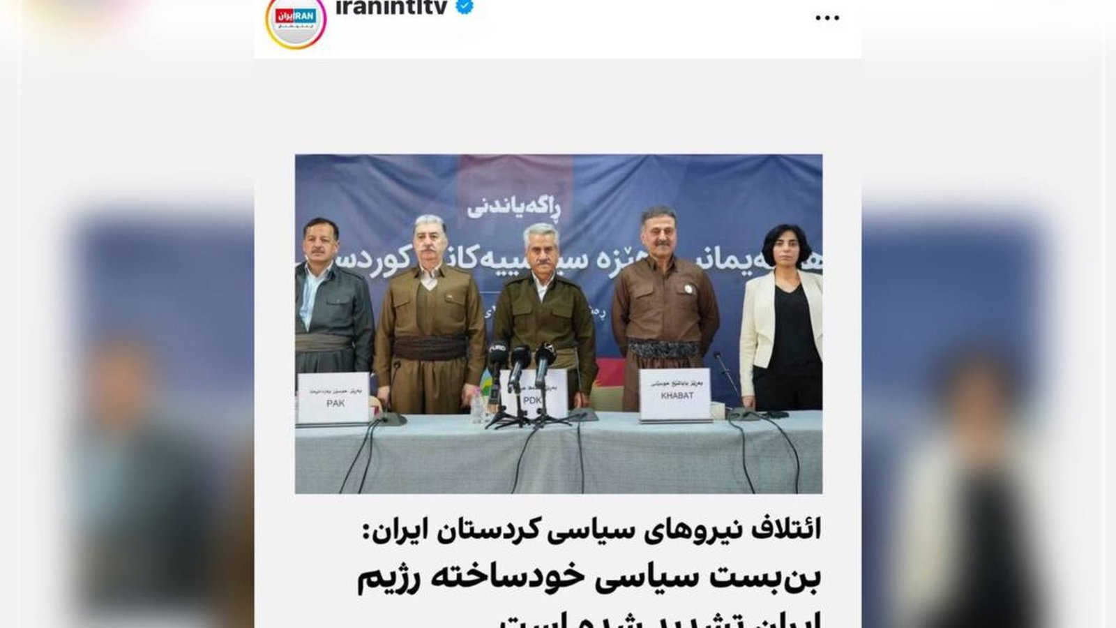 افرایش حمایت رسانه‌های فارسی از گروه‌های مسلح کرد