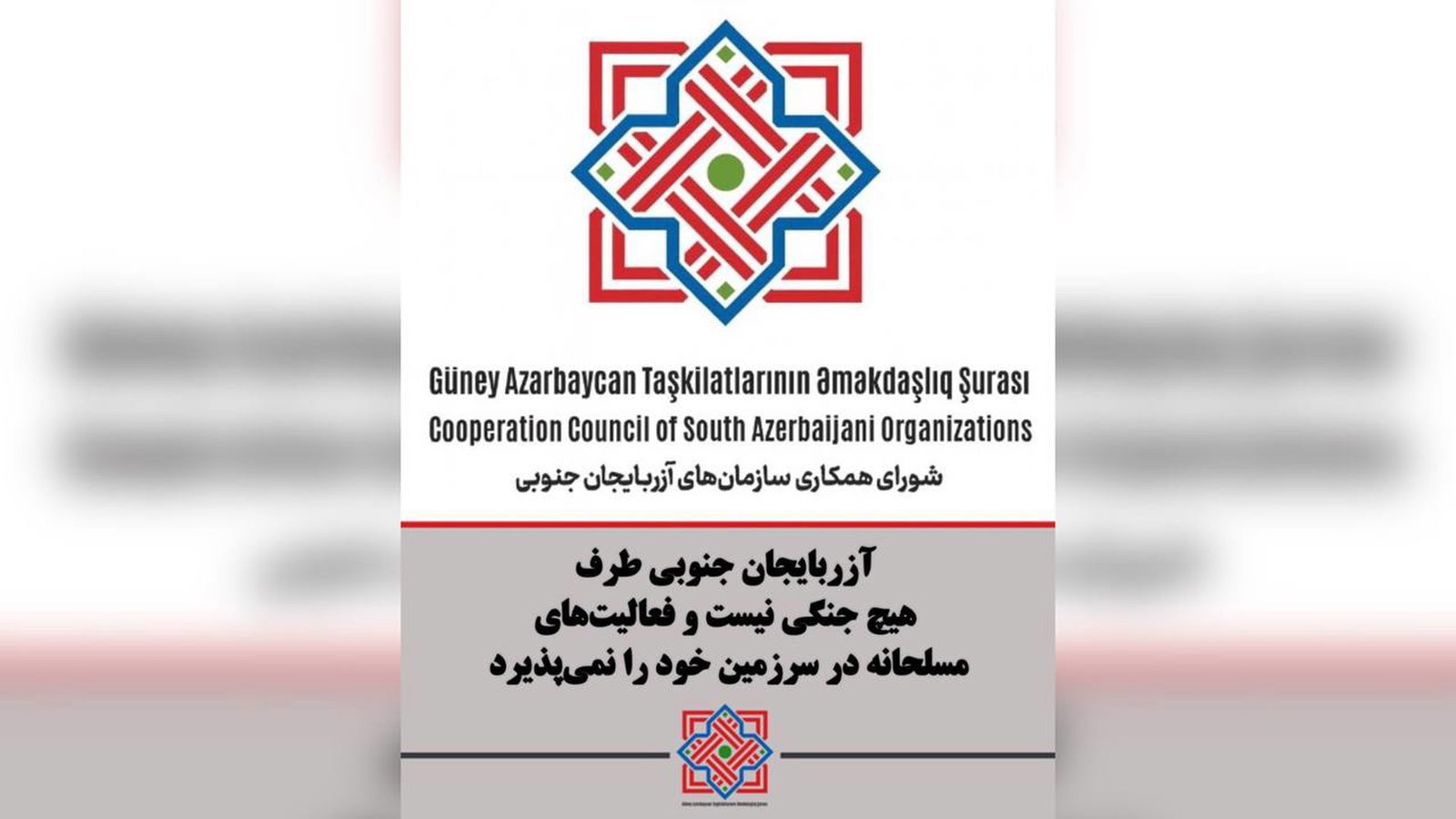 آزربایجان جنوبی طرف هیچ جنگی نیست و فعالیت‌های مسلحانه در سرزمین خود را نمی‌پذیرد