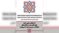 آزربایجان جنوبی طرف هیچ جنگی نیست و فعالیت‌های مسلحانه در سرزمین خود را نمی‌پذیرد