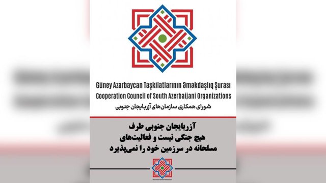 آزربایجان جنوبی طرف هیچ جنگی نیست و فعالیت‌های مسلحانه در سرزمین خود را نمی‌پذیرد