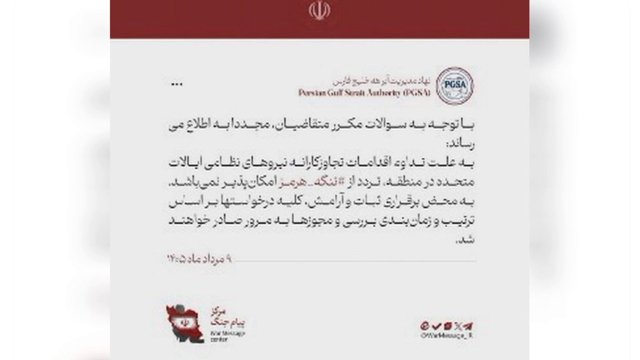 Körfəzdə gərginlik artır; İslam Respublikası Keşikçi Korpusu yenidən Hörmüz Boğazının bağlandığını elan etdi
