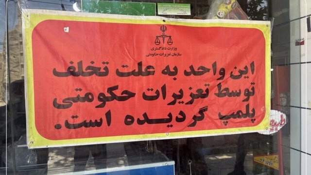 İranda mədəni mərkəzlərə plomb vurulmasında yeni dalğa: Babolun 