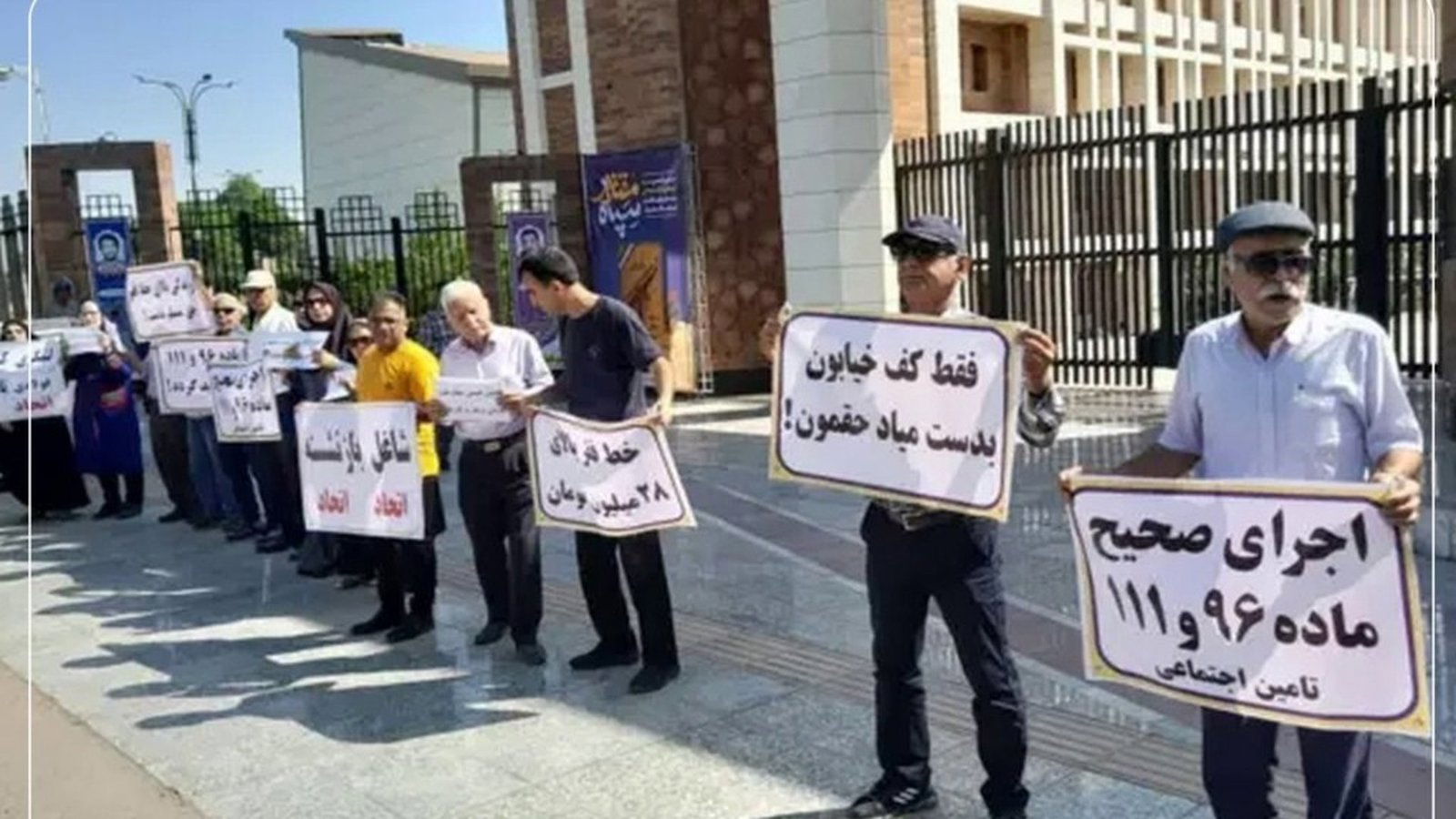 بازنشستگان تأمین اجتماعی در اهواز زیر گرمای شدید به خیابان آمدند