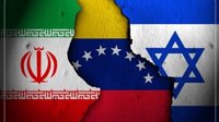 چرخش ونزوئلا به سوی اسرائیل؛ زنگ خطر برای نفوذ ایران در آمریکای لاتین