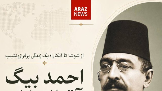 Şuşadan Ankaraya; Əhməd bəy Ağaoğlunun enişli-yoxuşlu həyatı