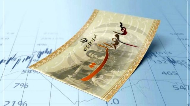 سود سهام عدالت همچنان معطل مانده؛ حتی سود سال ۱۴۰۳ کامل پرداخت نشده است