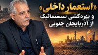شرکت توزیع نیروی برق تبریز: خاموشی‌های اضافی با اعلام تهران به برنامه افزوده شد