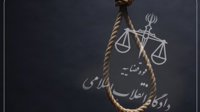 کمپین حقوق بشر ایران: سرکوب داخلی و صدور احکام اعدام در ایران تشدید شده است