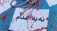 اعدام ۸۲ نفر، از جمله شش زن، تنها در یک ماه در ایران