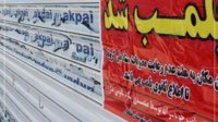 ادامه پلمب کسب‌وکارها؛ شش واحد صنفی در آران و بیدگل تعطیل شد