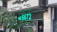 فرار صرافی‌ها از بازار: دلار به ۲۳۵ هزار تومان رسید