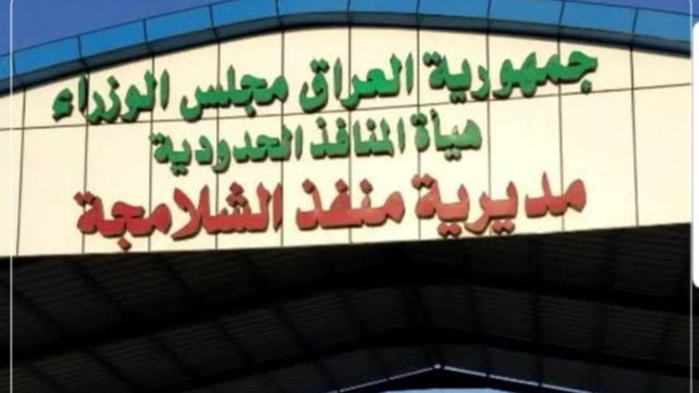 عراق سه گذرگاه مرزی با ایران را دوباره باز کرد