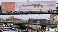 تبلیغ آموزش نظامی در بزرگراه‌های تهران: جمهوری اسلامی طرفدارانش را مسلح می‌کند