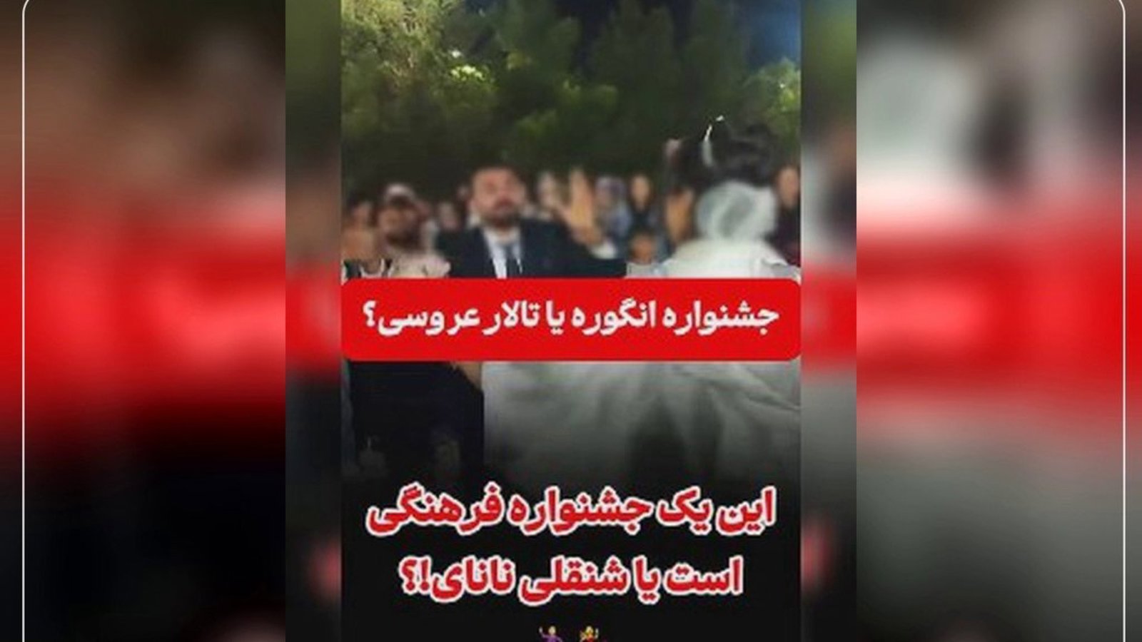 Sipahın Urmiya üzüm festivalının dayandırılmasındakı əli: hökumətin sərt nüvəsinin yerli tədbirə təzyiqi