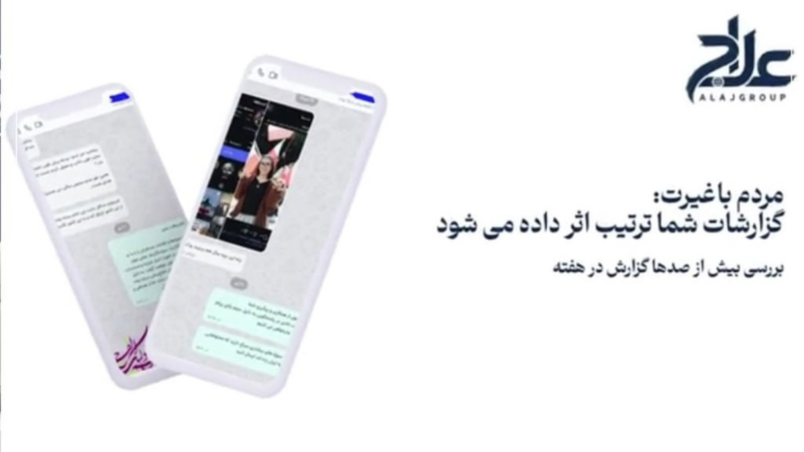تلاش جمهوری اسلامی برای گسترش سرکوب مخالفان به خارج از مرزها با راه‌اندازی سامانه «علاج»