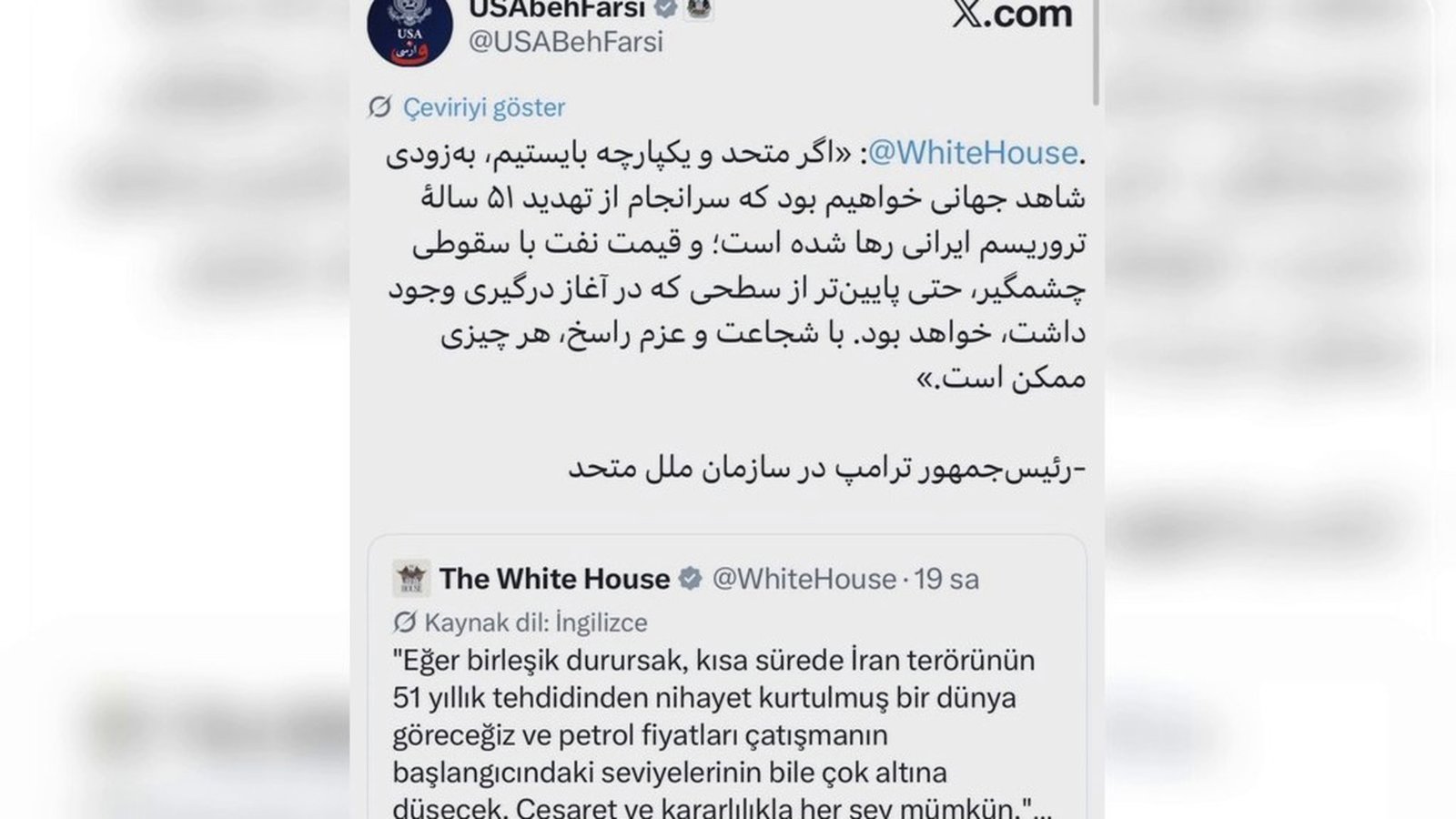 اشاره معنادار ترامپ در سازمان ملل: «۵۱ سال تروریسم ایرانی»، فراتر از عمر جمهوری اسلامی