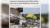 بحران ارزی در داخل، دست‌ودل‌بازی در لبنان: ۲۰۰ میلیون دلار از جمهوری اسلامی به حزب‌الله رسید