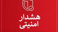 هشدار امنیتی آمریکا درباره ایران؛ واشنگتن از شهروندان خود خواست فوراً ایران را ترک کنند