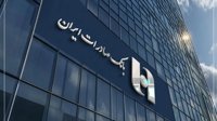 بانک مرکزی لبنان مجوز فعالیت بانک صادرات ایران را لغو کرد
