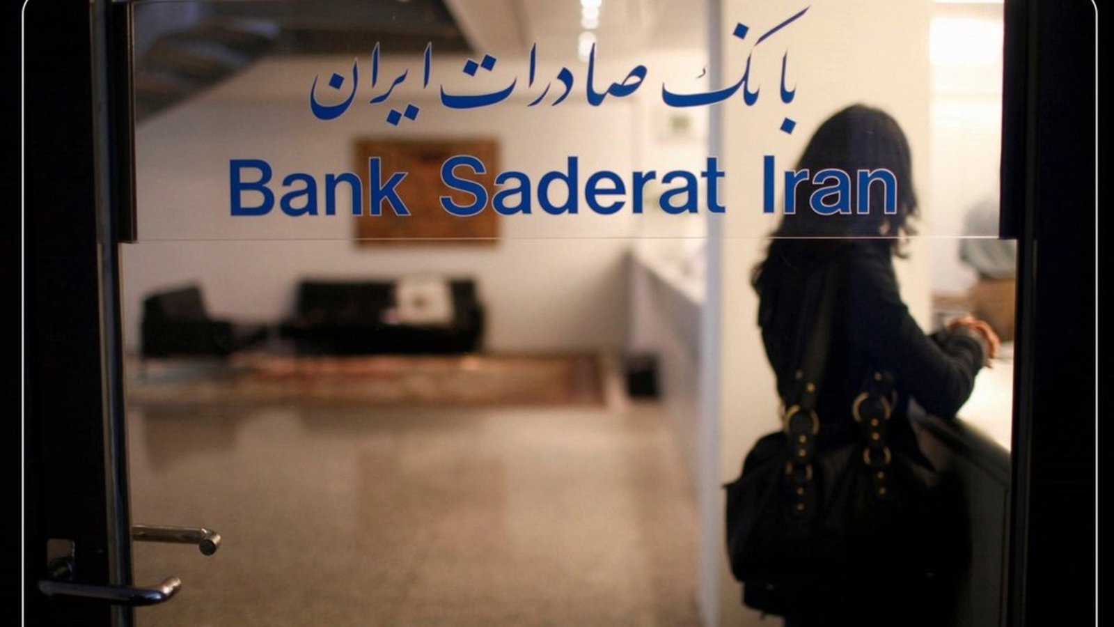 بافین، نهاد ناظر مالی آلمان: بانک صادرات ایران در آلمان منحل می‌شود؛ مجوز فعالیتش لغو شد