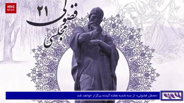 بولتن خبری تحلیلی زاویه - ۱۷ آبان