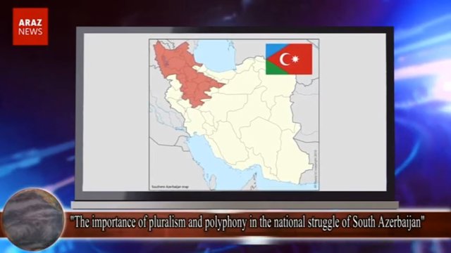 برنامه انگلیسی آراز نیوز در رابطه با اهمیت تکثرگرایی و چندصدایی در مبارزات ملی آزربایجان جنوبی