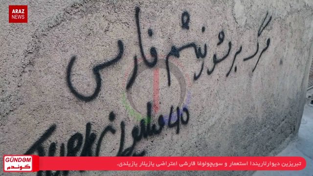 گوندم پروقرامی - ۳۰ شهریور