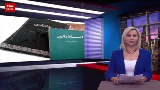 برنامه چشم انداز دیرنیش – قسمت دوازدهم (نافرمانی مدنی در مبارزات ملی آزربایجان)