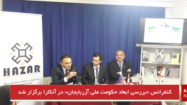 کنفرانس «بررسی ابعاد حکومت ملی آزربایجان» در آنکارا برگزار شد - تصاویر